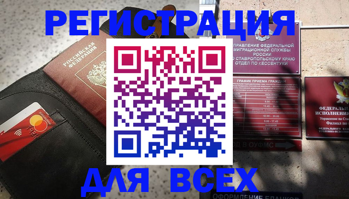 временная регистрация адрес в Королёве