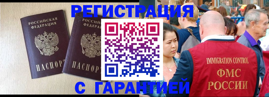 временная регистрация поиск в Королёве