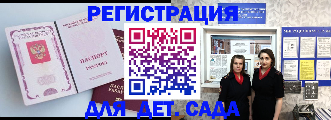 временная регистрация в Королёве